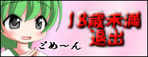 18禁スマホエロゲー