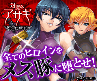 対魔忍アサギ~決戦アリーナ~画像