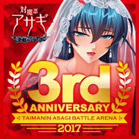 対魔忍アサギ~決戦アリーナ~