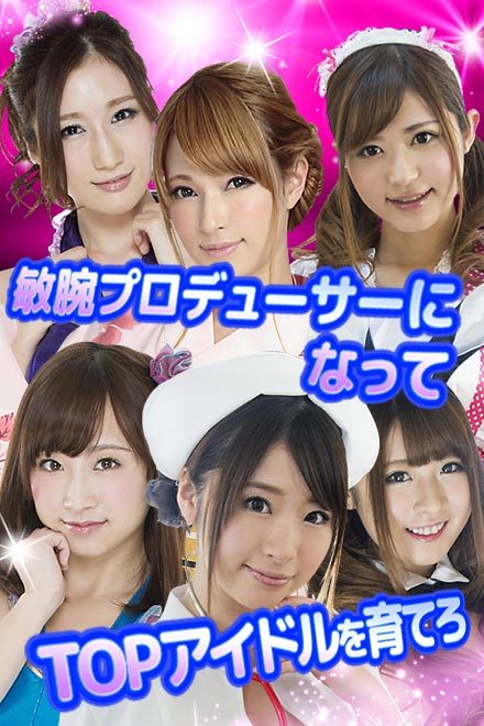 AV女優カードバトル画像