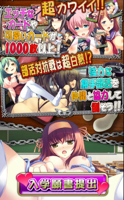 調教学園スマホエロゲー画像