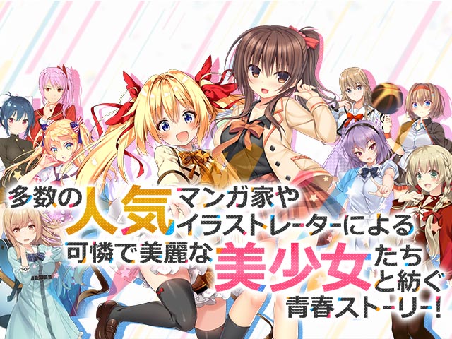 サークレットプリンセスR少女たちの画像