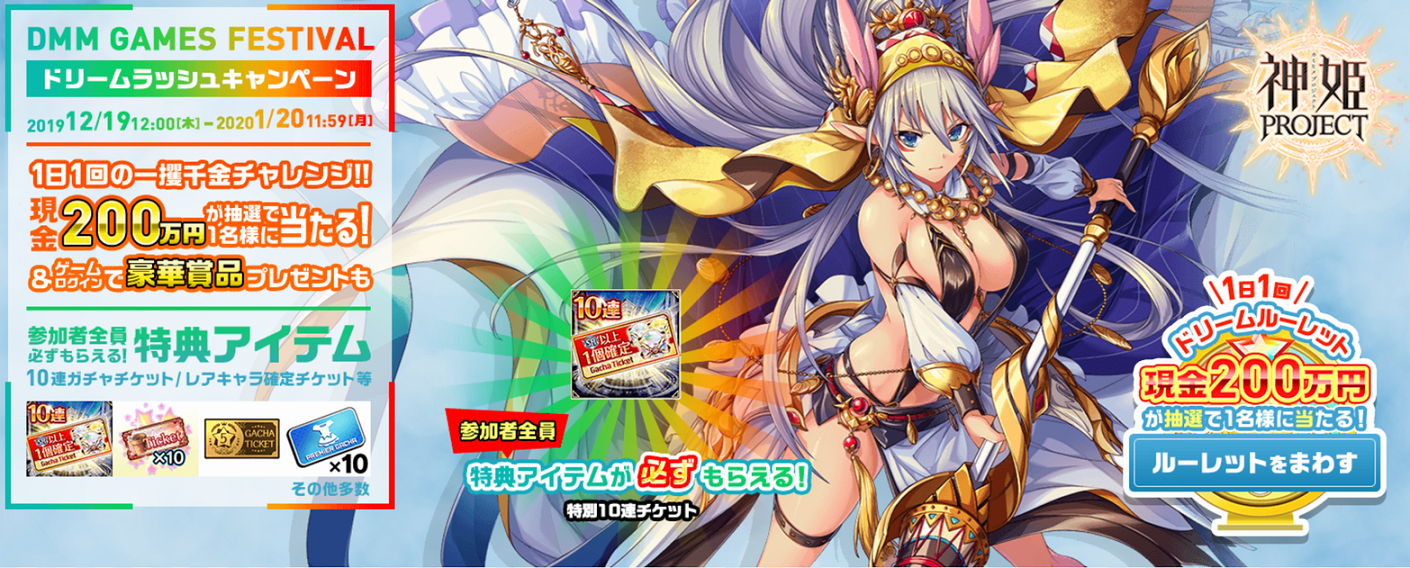 DMM GAMES FESTIVAL