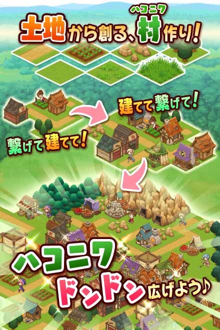 箱庭アプリ画像