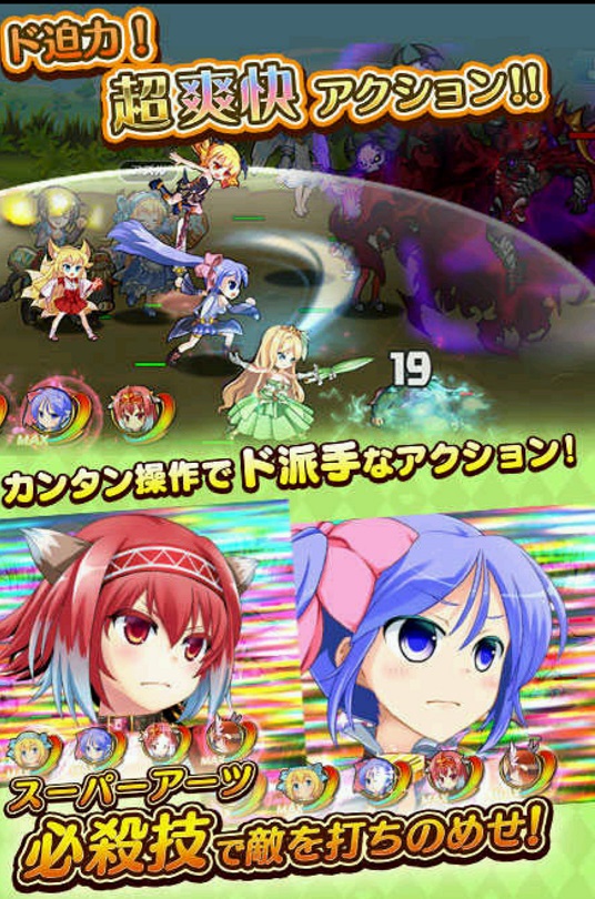 Androidワルキューレ画像