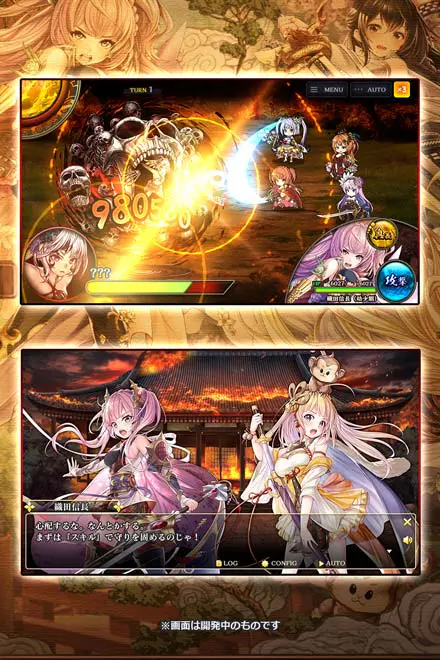 戦国百花伝Rバトルシーン画像