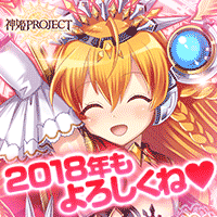 神姫PROJECT R