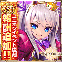 神姫PROJECT R