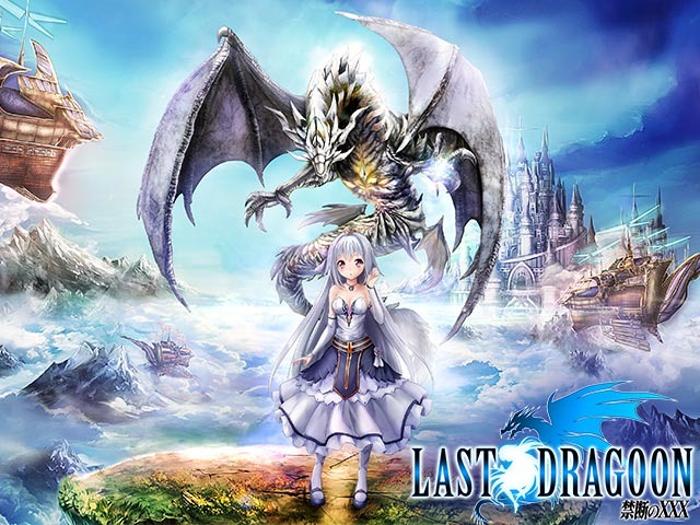 LAST DRAGOON ~禁断のXXX~(ラスドラ)画像