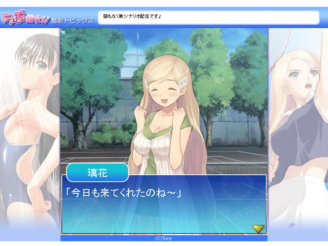 ラブ彼女画像