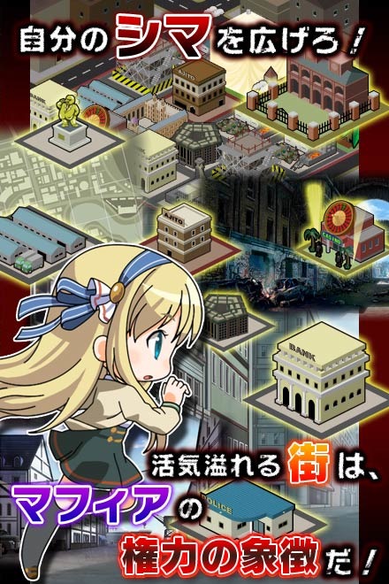 ギャングスターゲーム画像