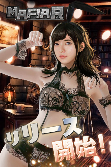MafiaRの可愛い女の子画像