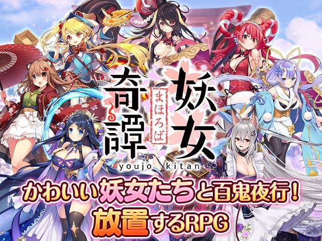 まほろば妖女奇譚 X指定エロ画像