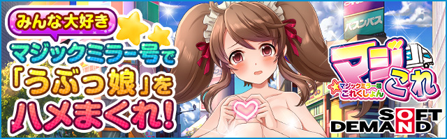 マジックミラー号これくしょん-マジこれ-エロ画像