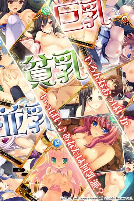 おっぱい戦争―にゅ~じぇねれ~しょ~ん―の画像