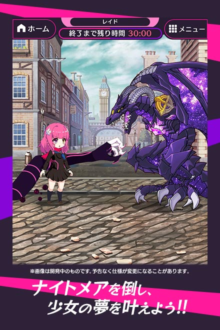 夢少女バトル画像