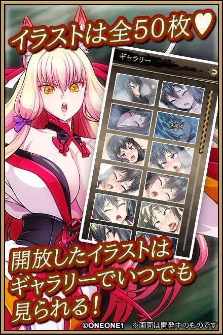 サムライヴァンダリズム エロギャラリー画像