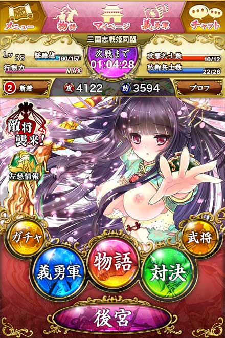 劉備おっぱい画像