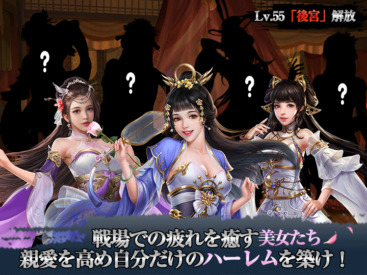 豪傑三国ハーレム画像