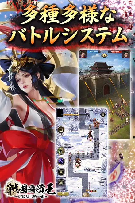戦国覇道王π ～信長乱世統一編～のバトル画像