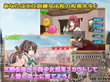 タワーディフェンス型のシミュレーションエロゲーム画像