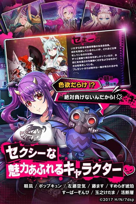 七つの大罪エロゲー画像