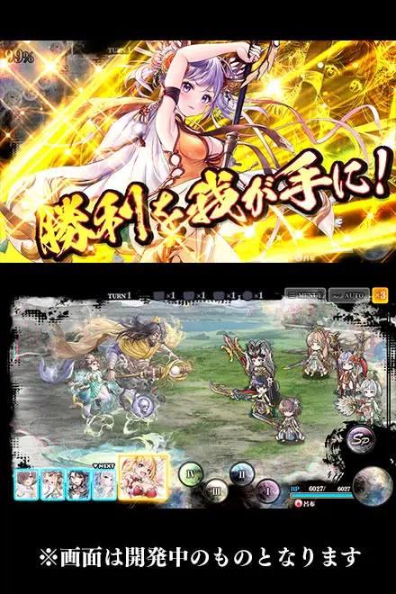 白黒三国志Rのバトルシーン画像