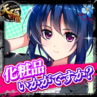 天頂-TEPPEN-