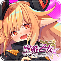 空戦乙女-スカイヴァルキリーズX-の画像