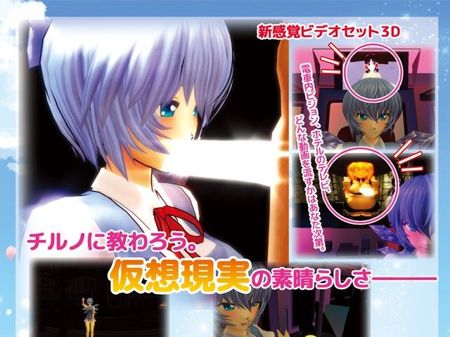 VRチルノフェラチオ画像